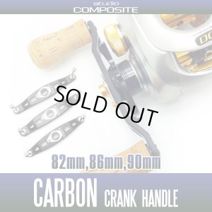 Photo1: [Studio Composite] Carbon Crank Handle for SHIMANO RC-SC without handle knob *SCMHASH