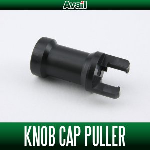 Photo1: [Avail] SHIMANO Knob Cap Puller for 14 CALCUTTA CONQUEST,15 METANIUM DC