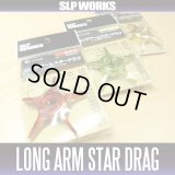 [DAIWA/SLP WORKS] Long Arm Star Drag