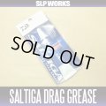 [DAIWA] SALTIGA Drag Grease *discontinued