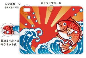 Photo3: 【Angler's Case】【Notebook Type】Cell-phone Case - MADAI - (built-to-order) (Product code：diary2015103002)
