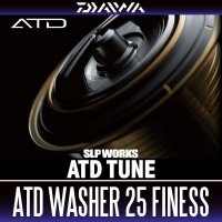 [DAIWA Genuine] ATD Drag Washer [25 Finesse #144190] for DAIWA Spinning Reels