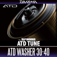 [DAIWA Genuine] ATD Drag Washer [30-40] for DAIWA Spinning Reels