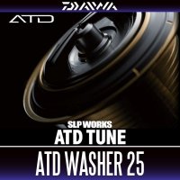 [DAIWA Genuine] ATD Drag Washer [25] for DAIWA Spinning Reels