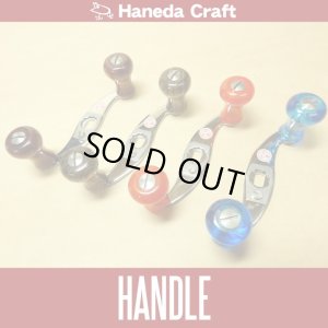 Photo1: [Haneda Craft] Mirror Finish Handle S-shaped