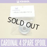[KAHARA] Spare spool for Cardinal 4 series *discontinued