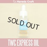 [Haneda Craft] TWC EXPRESS OIL [ HEAVY ]