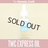 [Haneda Craft] TWC EXPRESS OIL [ LIGHT ]