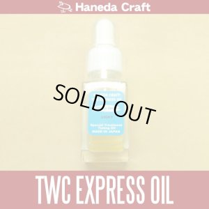 Photo1: [Haneda Craft] TWC EXPRESS OIL [ LIGHT ]