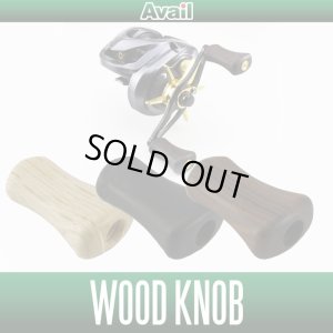 Photo1: [Avail] Flat Wooden Handle Knob *HKWD