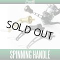 [Avail] Spinning Handle for SHIMANO (HDSP-S1)