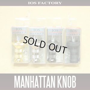 Photo1: [IOS Factory] Manhattan Handle Knob *HKAL