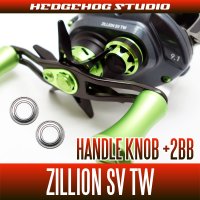 [DAIWA] Handle Knob Bearing kit for ZILLION SV TW (+2BB)