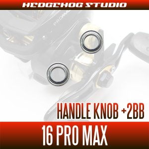 Photo2: Handle Knob +2BB Bearing Kit for 16 PRO MAX