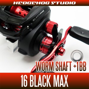 Photo1: [Abu] 2021 & 2016 BLACKMAX Worm Shaft +1BB Bearing Kit (+1BB)