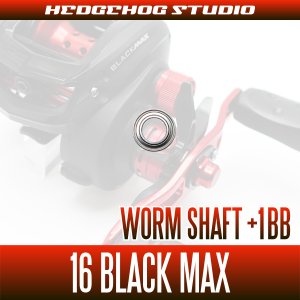 Photo2: [Abu] 2021 & 2016 BLACKMAX Worm Shaft +1BB Bearing Kit (+1BB)