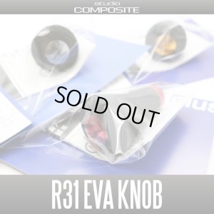 Photo1: [Studio Composite] R31 EVA Handle Knob *HKEVA