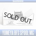 [SHIMANO Genuine Product] YUMEYA 07 Metanium Mg/Mg7 BFS Spool Mg 34mm