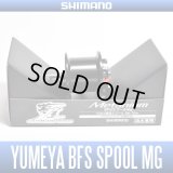 [SHIMANO Genuine Product] YUMEYA 13 Metanium BFS Spool Mg