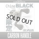 [Studio Composite] [Limited Color]Carbon Crank Handle RC-DC Plus with EVA knob【SHINE BLACK】【92mm,98mm,104mm】