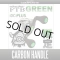 [Studio Composite] [Limited Color]Carbon Crank Handle RC-DC Plus with EVA knob【FTB GREEN】【92mm,98mm,104mm】