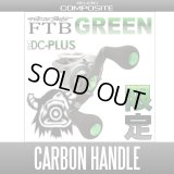 [Studio Composite] [Limited Color]Carbon Crank Handle RC-DC Plus with EVA knob【FTB GREEN】【92mm,98mm,104mm】