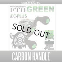 [Studio Composite] [Limited Color]Carbon Crank Handle RC-DC Plus with EVA knob【FTB GREEN】【92mm,98mm,104mm】