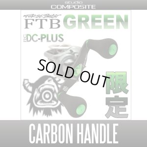 Photo1: [Studio Composite] [Limited Color]Carbon Crank Handle RC-DC Plus with EVA knob【FTB GREEN】【92mm,98mm,104mm】