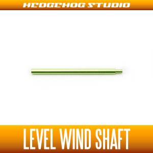 Photo1: [DAIWA] Level Wind Shaft  【ZSV】 【STEEZ SV TW,ZILLION SV TW】LIME GREEN