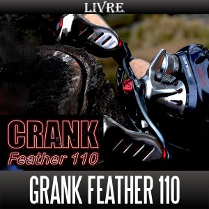 Photo1: [LIVRE] CRANK Feather 110 Handle