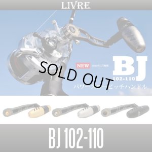 Photo1: [LIVRE] BJ 102-110 Handle *LIVHASH
