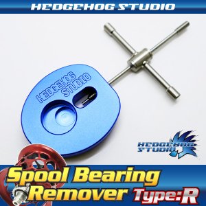 Photo1: [HEDGEHOG STUDIO] Spool Bearing Pin Remover Type:R