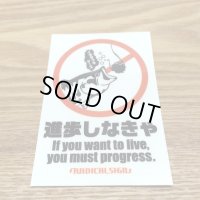 【B-SIDE LABEL STICKER】 You must progress. (BSL031)