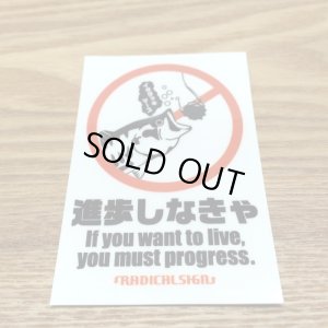 Photo1: 【B-SIDE LABEL STICKER】 You must progress. (BSL031)