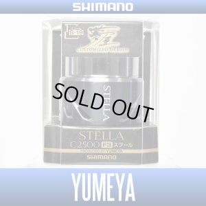 Photo1: 【SHIMANO】 14 STELLA C2500 F3 [YUMEYA] Spare Spool