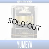 【SHIMANO】 14 STELLA 1000 N1510 [YUMEYA] Spare Spool