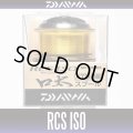 【DAIWA】 RCS ISO SPOOL KUCHIBUTO - 口太-