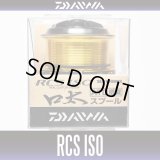 【DAIWA】 RCS ISO SPOOL KUCHIBUTO - 口太-