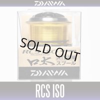 【DAIWA】 RCS ISO SPOOL KUCHIBUTO - 口太-