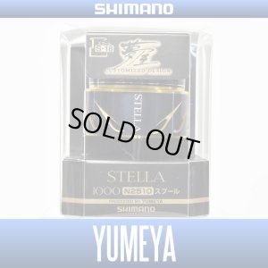 Photo1: 【SHIMANO】 14 STELLA 1000 N2510 [YUMEYA] Spare Spool