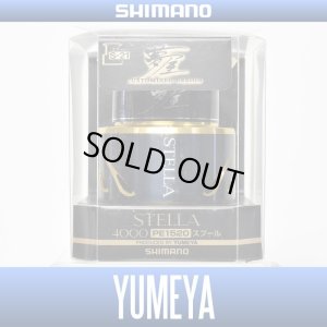 Photo1: 【SHIMANO】 14 STELLA 4000 PE1520 [YUMEYA] Spare Spool