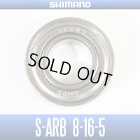 【SHIMANO】 S A-RB-1680HH （8mm×16mm×5mm）