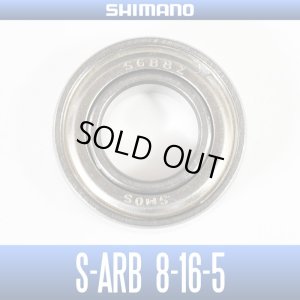 Photo1: 【SHIMANO】 S A-RB-1680HH （8mm×16mm×5mm）