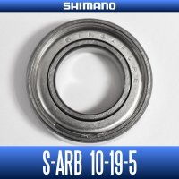 【SHIMANO】 S A-RB-1915ZZ （10mm×19mm×5mm）
