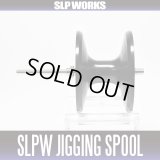[DAIWA/SLP WORKS] SLPW Jigging Spool 15 BLACK for 15 SALTIGA 15/15H/15HL