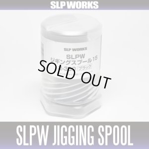 Photo2: [DAIWA/SLP WORKS] SLPW Jigging Spool 15 2-300 BLACK for 15 SALTIGA 15/15H/15HL