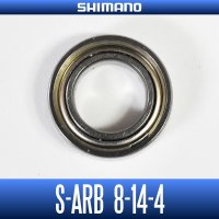 【SHIMANO】 S A-RB-1480ZZ （8mm×14mm×4mm）