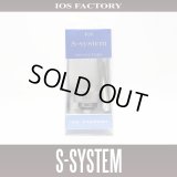 [IOS Factory]  S-System (for SHIMANO) *SDSY