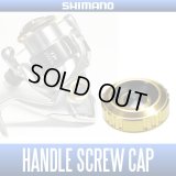 [SHIMANO genuine] 13 STELLA SW Genuine Handle Screw Cap