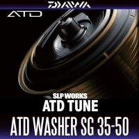 [DAIWA Genuine] ATD Drag Washer [SG 35-50] for DAIWA Spinning Reels